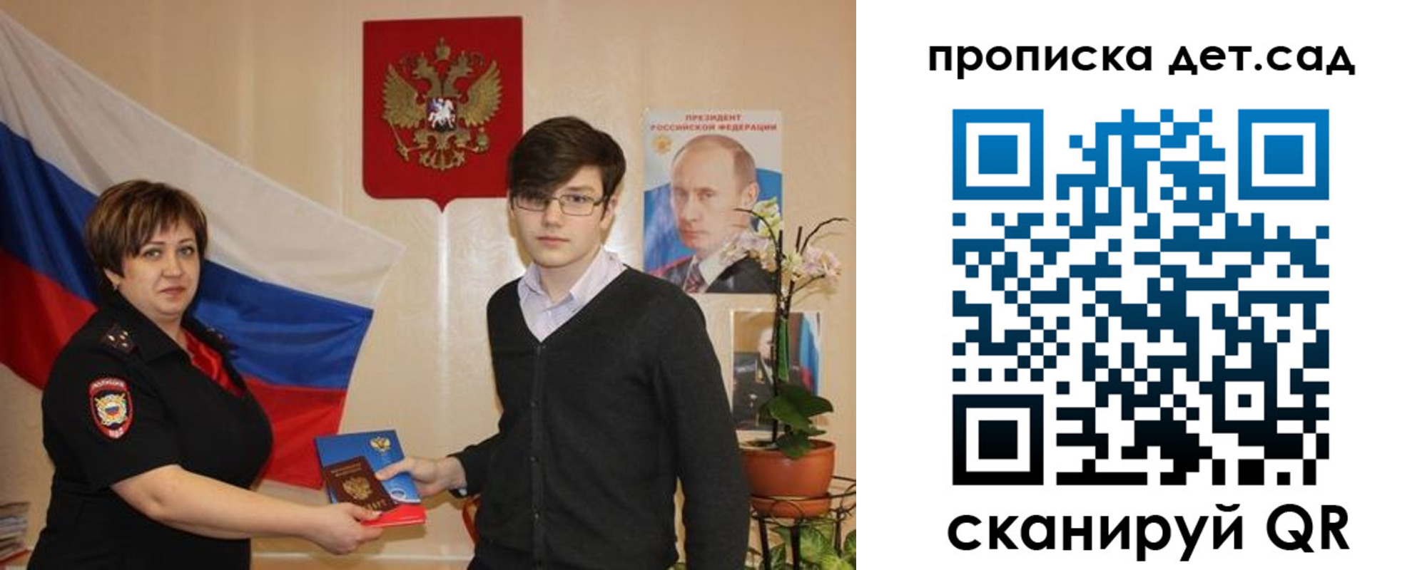 прописка поиск в Шадринске