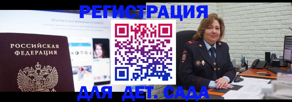 временная регистрация для всех в Шадринске