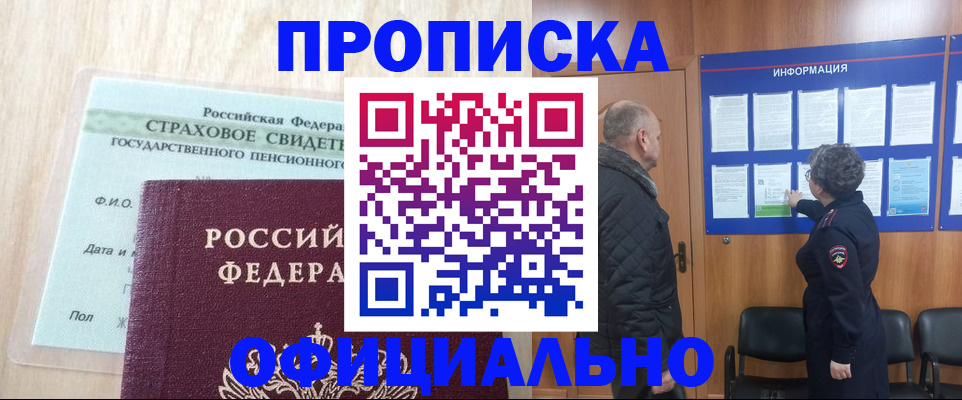 регистрация для школы в Шадринске