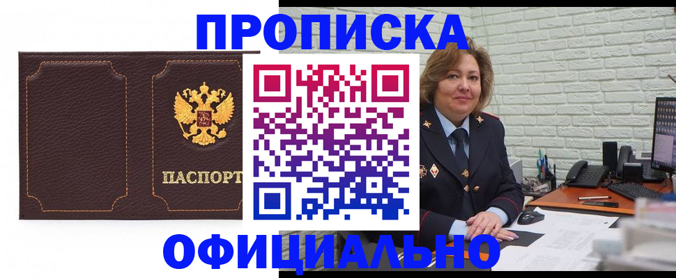 прописка иностранных граждан в Шадринске